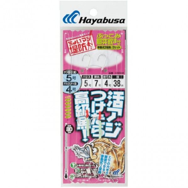 ぶっこみ胴突飲ませ 移動式2段鈎 HD300 4号/3号 ハリス4 HD300-4-4 1個