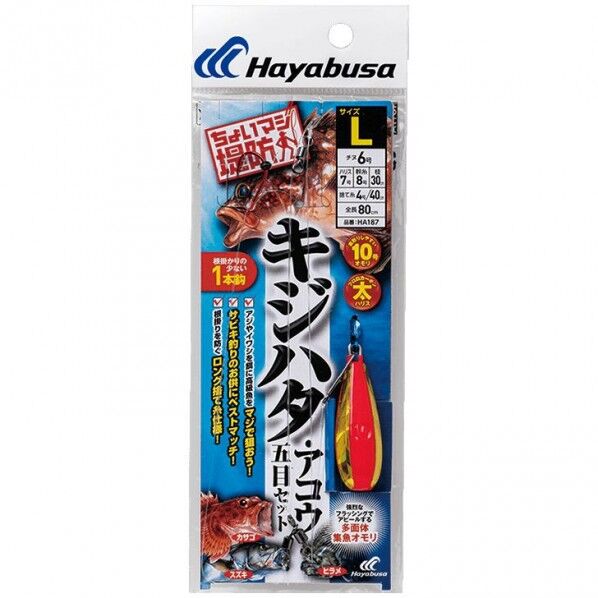 堤防キジハタ根魚五目セット HA187 Mサイズ HA187-M 1個