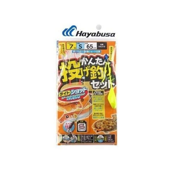 かんたん投げ釣りセット 立つ天秤 2本 HA310 イエロー 7鈎 HA310-7-7 1個