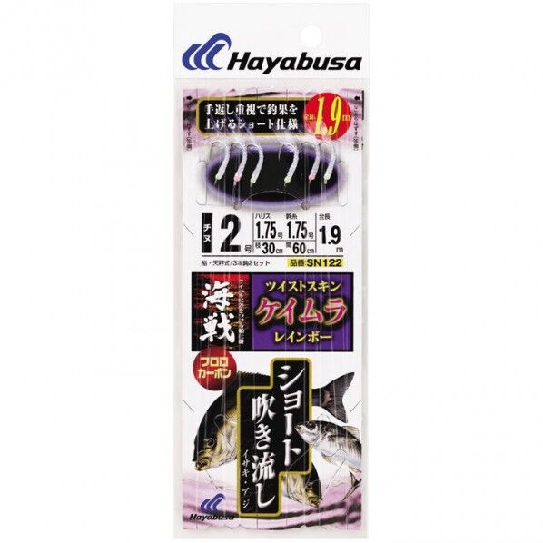 海戦ショート吹流し ツイストスキンケイムラレインボー SN122 2号 ハリス2 SN122-2-2 1個