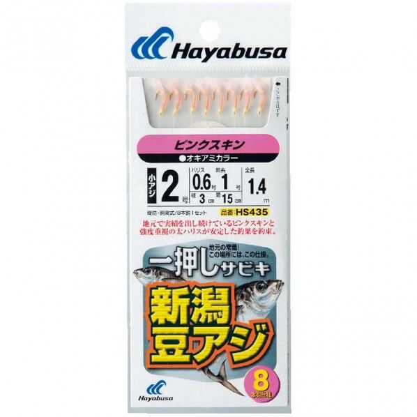 一押しサビキ 新潟豆アジピンクスキン8本針 HS435 1号 ハリス0.4 HS435-1-0.4 1個