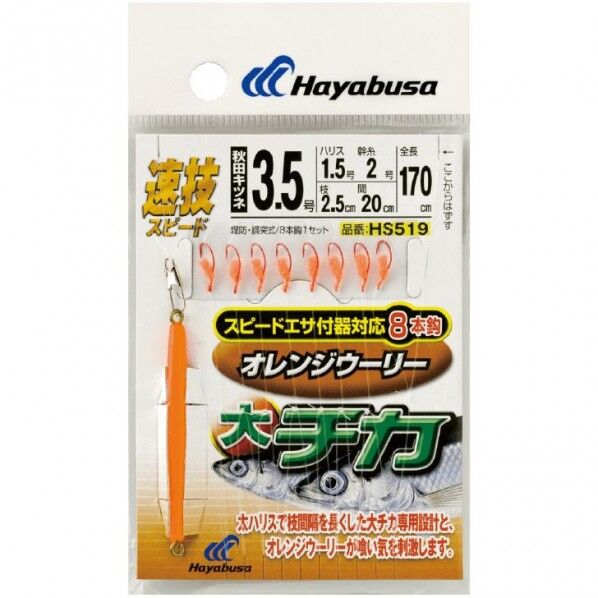 速技スピード大チカ オレンジウーリー 8本 HS519 4号 ハリス1.5 HS519-4-1.5 1個