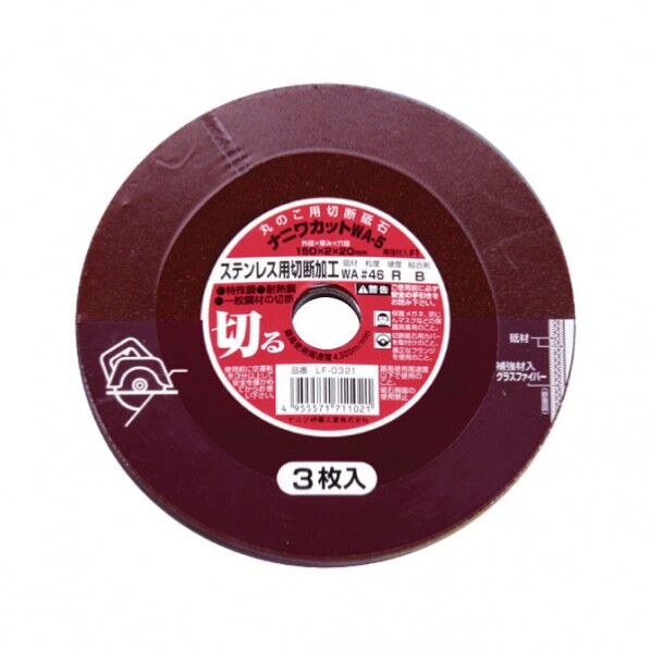 カット切断砥石WA-5ステン150 150×7×150(mm) 3枚