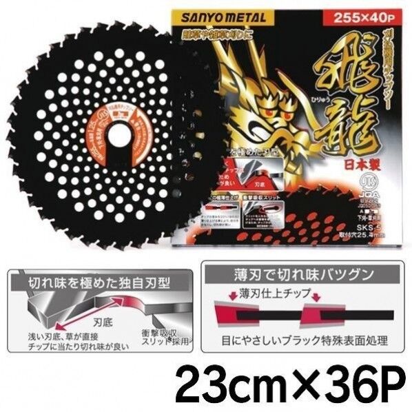 飛龍 230×36P No.0023 230mm36P 1個