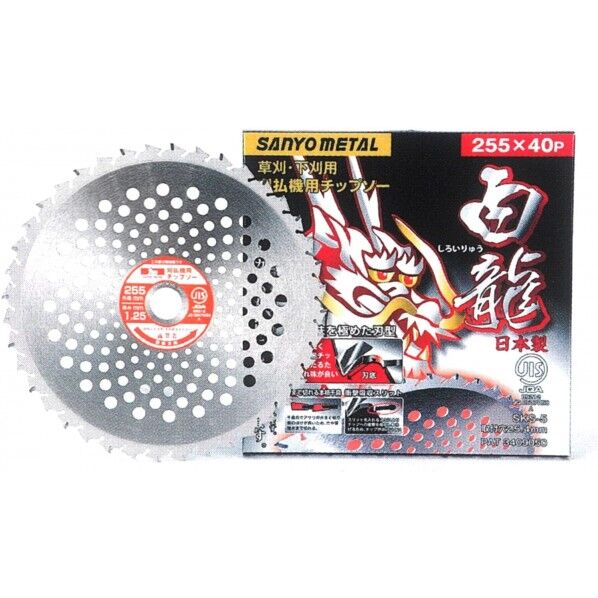 白龍 255×40P No.0026 255mm40P 1個