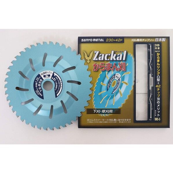 ザッカルカラマン刈 230×42P No.0043 230×42P 1個