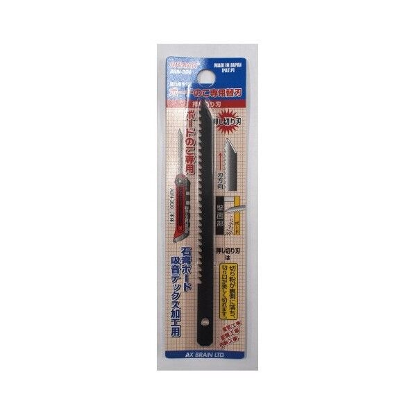 ボードのこ押切リ用替刃(1枚)