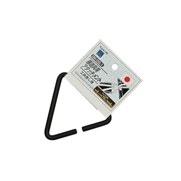 金井産業 腰道具用アタッチメントGK-03-1 軸 径:6mm/内 径:70mm 開口部:6mm/開口部からの長さ:62mm ブラック 105120149 1個