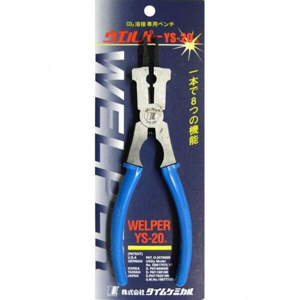 タイムケミカル 溶接専用ペンチ