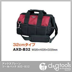 工具バッグ32cmタイプ
