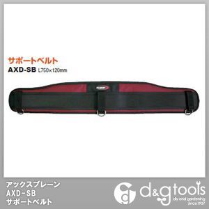 サポートベルト