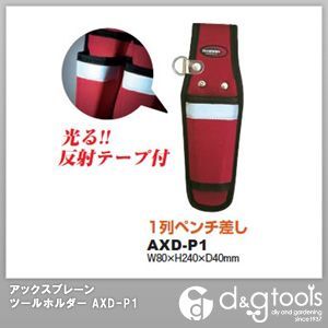 AXD-P1