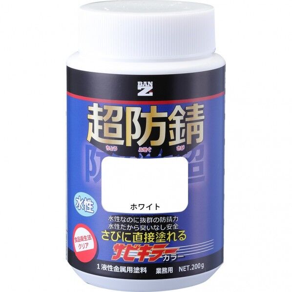 サビキラーカラー