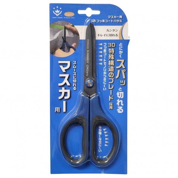 マスカー用3Dフッ素コートはさみ 65mm 2093040010 1丁