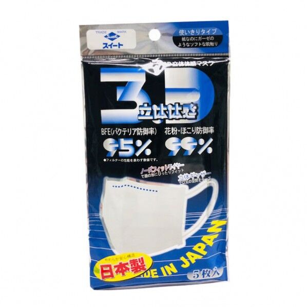 3D立体体感マスク 高さ90×幅175(mm) 5枚