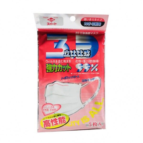 3D立体体感マスク 女性・子供 高さ95×幅145(mm) 5枚