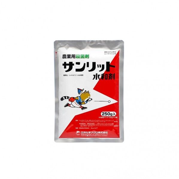 三井化学アグロ サンリット水和剤 250g 1点