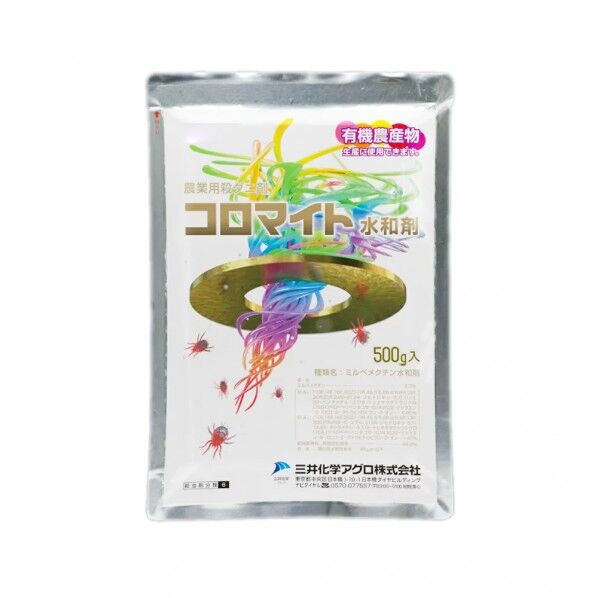 コロマイト水和剤 1点