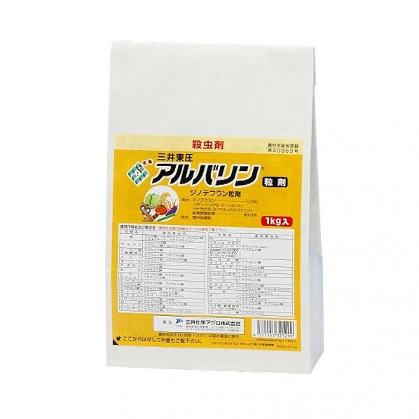 三井化学アグロ アルバリン粒剤 1点