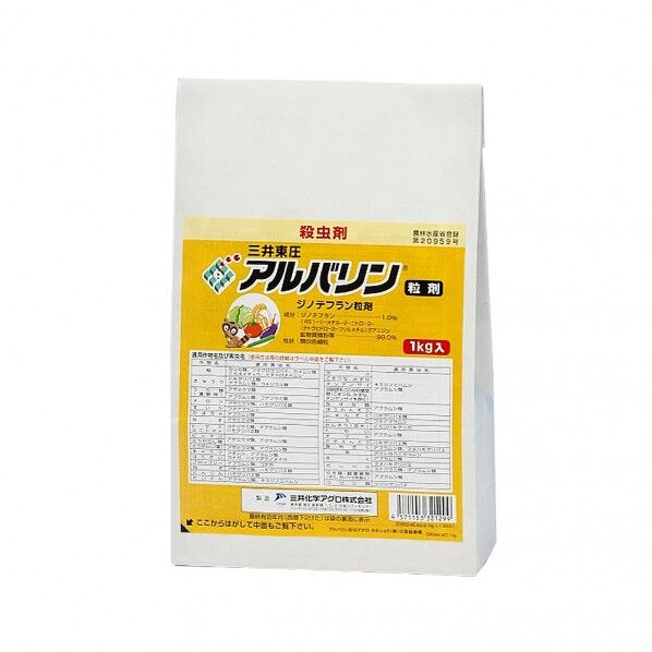 アルバリン粒剤 1点