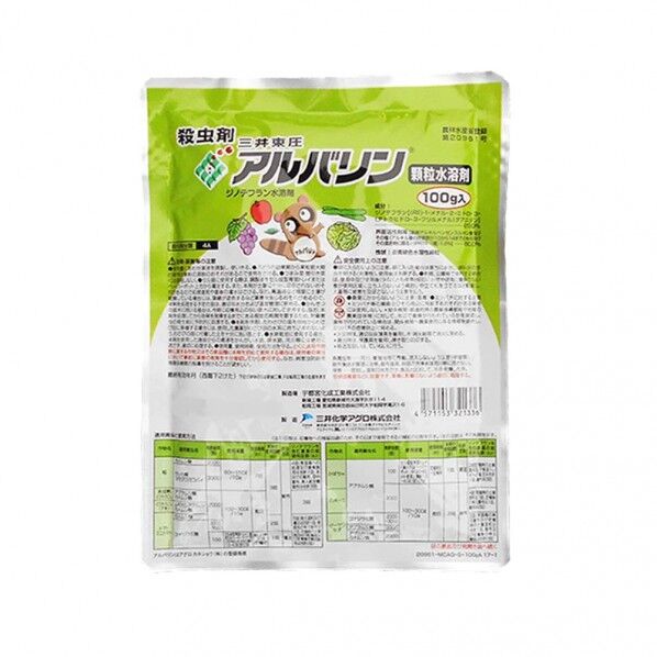 アルバリン顆粒水溶剤100g 1点