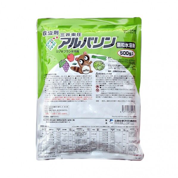 アルバリン顆粒水溶剤 500g 野菜果樹花卉万能殺虫剤 1点