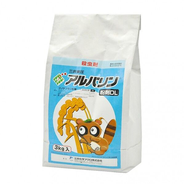 アルバリン粉剤DL 1点