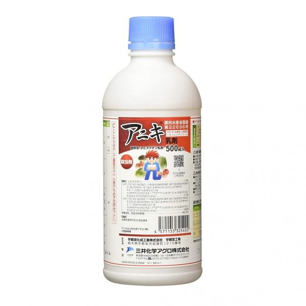 アニキ乳剤 500ml 1点