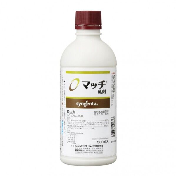 マッチ乳剤 500ml 1点