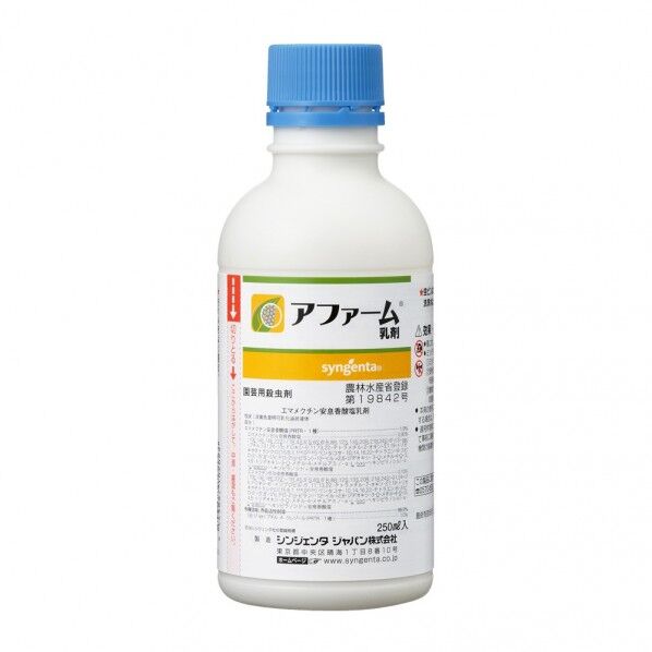 シンジェンタ アファーム乳剤 250ml 1点