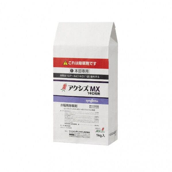 アクシズMX1キロ粒剤 1kg 1点