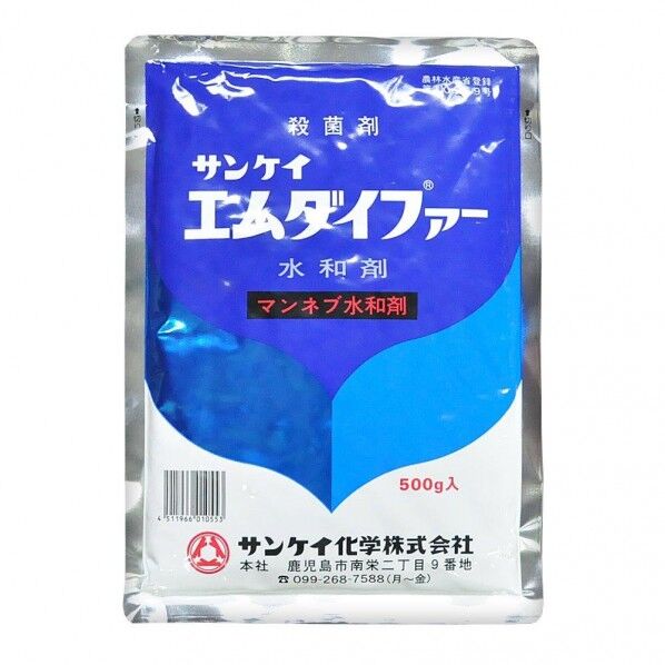 エムダイファー水和剤 500g 1点