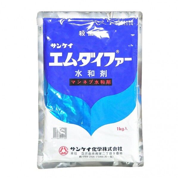 エムダイファー水和剤 1kg 1点