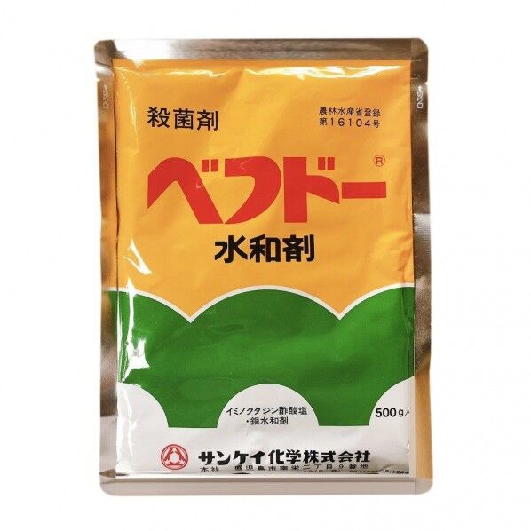 ベフドー水和剤500g 1点