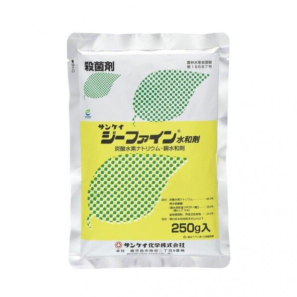 ジーファイン水和剤 250g 1点