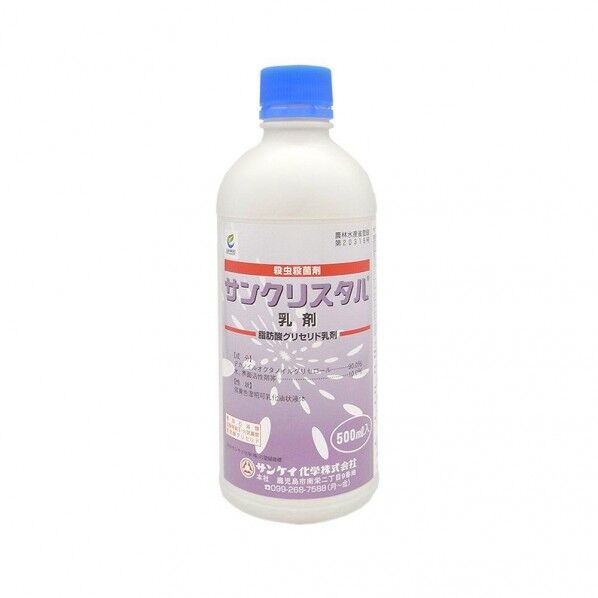 サンクリスタル乳剤 500ml 1点