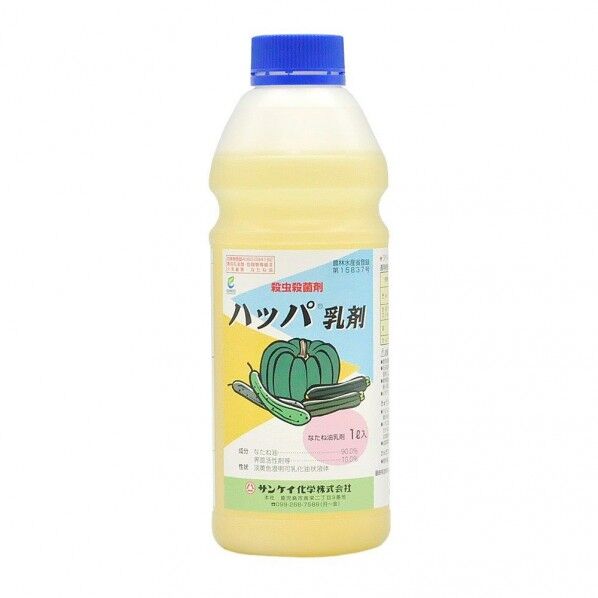 ハッパ乳剤 1L 1点