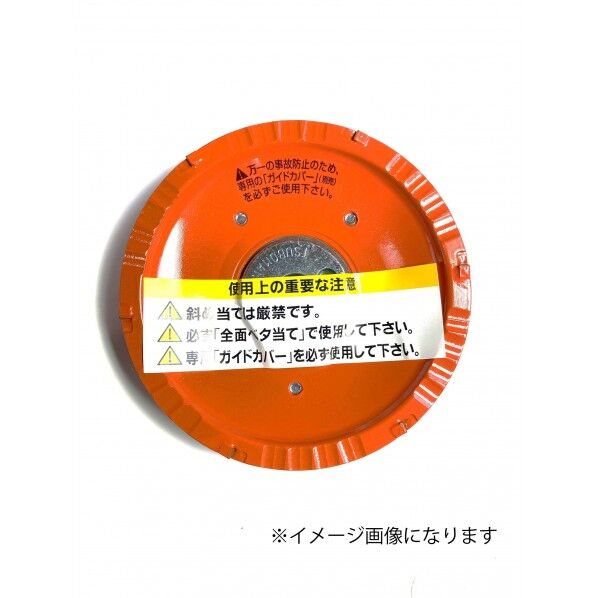 マクトルオレンジ60Φ 1点