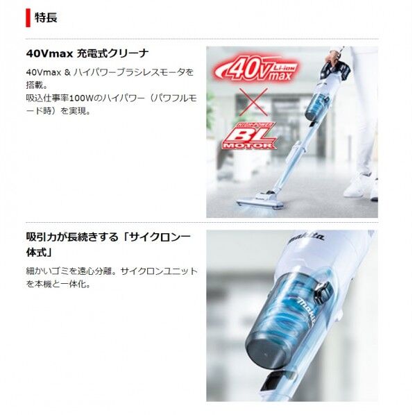 CL003GRDO マキタ(makita) 【24時間WEB見積り可】 充電式