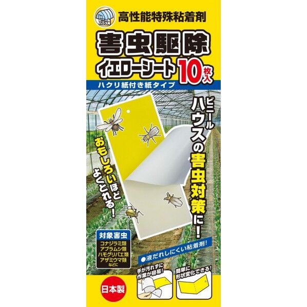 害虫駆除イエローシート 10枚
