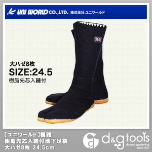 ユニワールド 楓雅樹脂先芯入縫付地下足袋大ハゼ8枚 24.5cm 150-8...