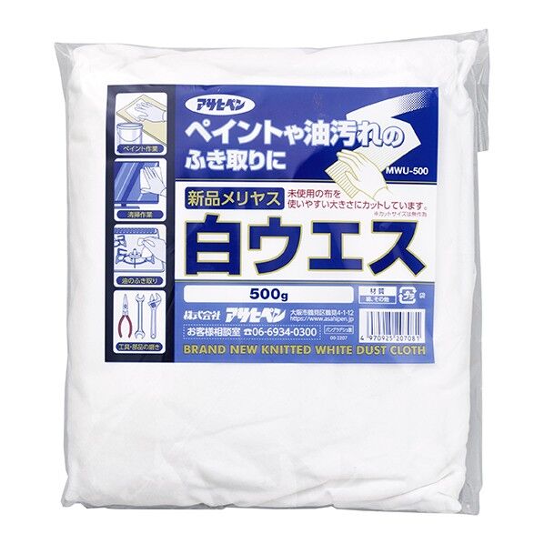 新品メリヤス白ウエス 500G MWU-500 1点