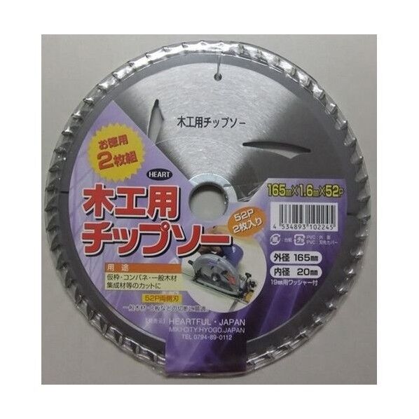 木工用チップソ 165×52P 1個