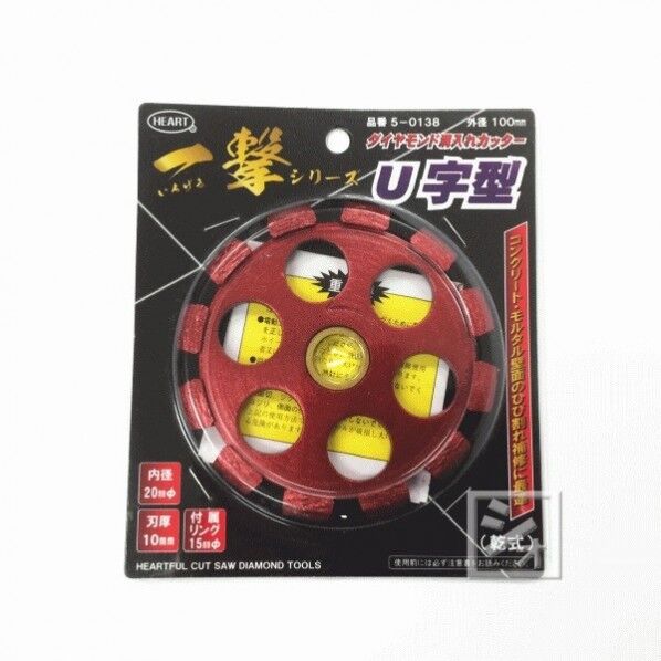 ダイヤモンドカッター 一撃 U字溝切カッター 1個