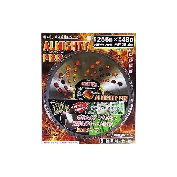 オールマイティプロ 255 1個