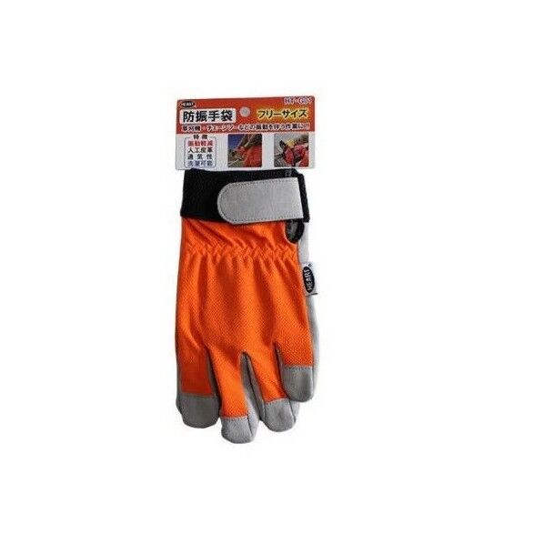 振動軽減手袋 フリー HT-G01 1個