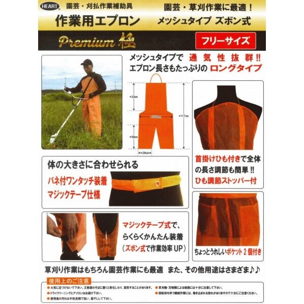 作業用エプロン ズボン式 1個