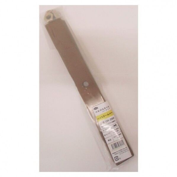 ハイスチールバー OH-260 1個