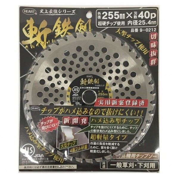 草刈チップソー斬鉄剣JIS付 1個