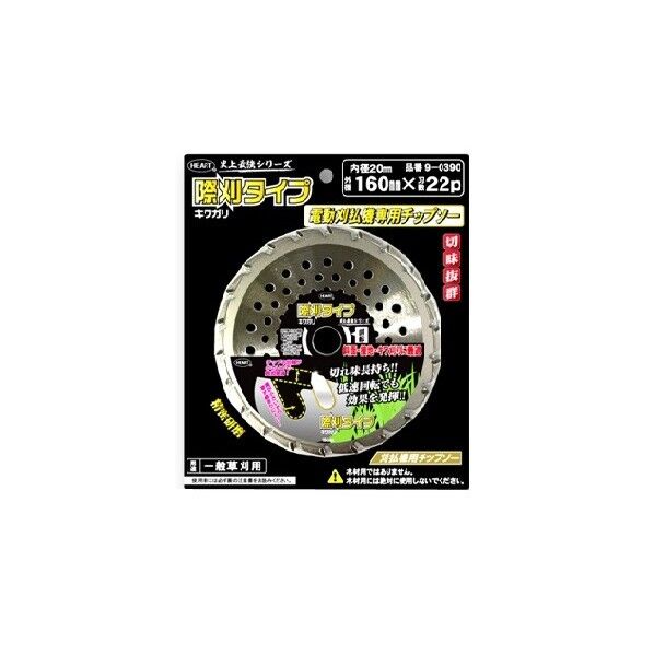 電動草刈機用際刈チップソー 1個